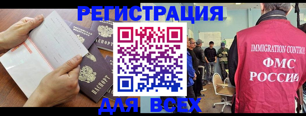 временная регистрация поиск в Судогде